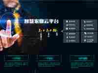 智慧農業云平臺